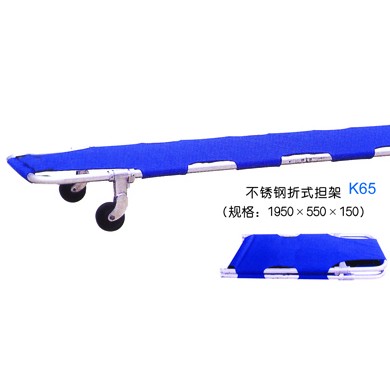 不锈钢折式担架_简介