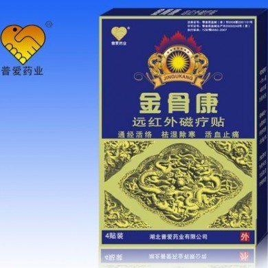 金骨康远红外磁疗贴_简介