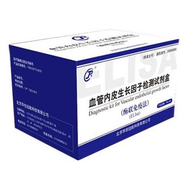 VEGF血管内皮生长因子检测试剂_简介