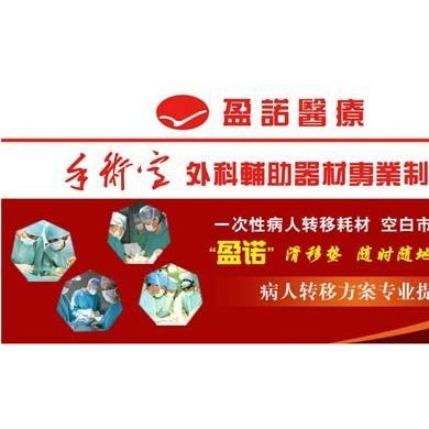 卧床病人移位_简介