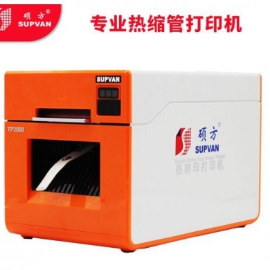 热缩管宽幅打印机TP2000套管打印机_简介