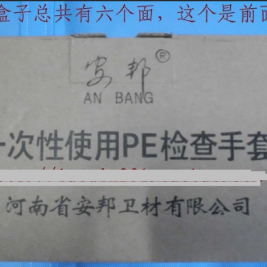 一次性使用PE检查手套_简介