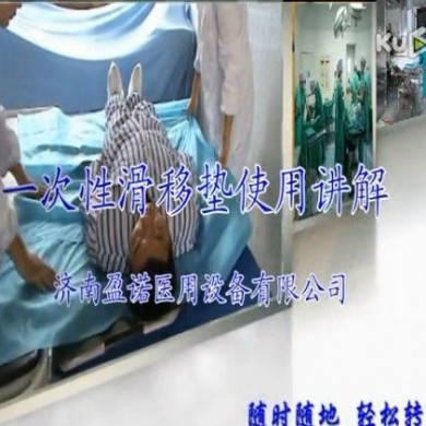 YN-H型一次性滑移垫_简介