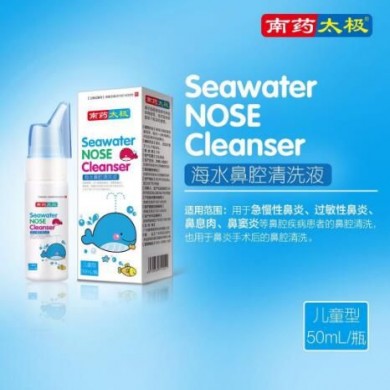 海水鼻腔清洗液（儿童型）_简介