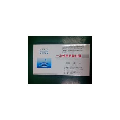 一次性使用输注泵_简介