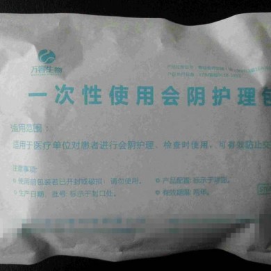 一次性使用会阴护理包_简介