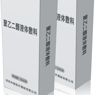瑞泰天虹聚乙二醇液体敷料-北京瑞泰阳光_简介
