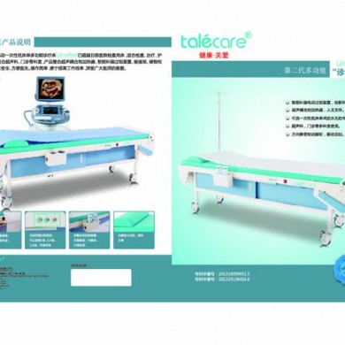 多功能诊疗床(UE)_简介