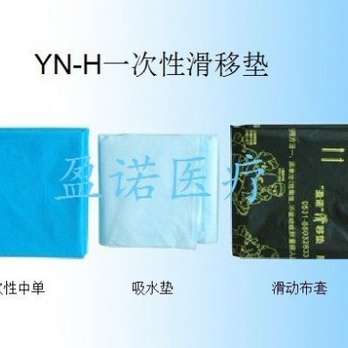 盈诺一次性滑移垫_简介