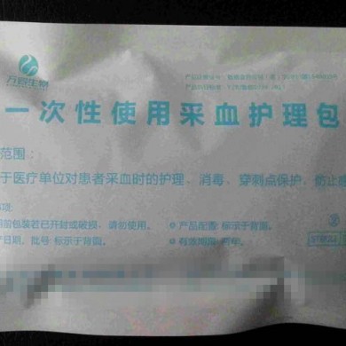 一次性使用采血护理包_简介