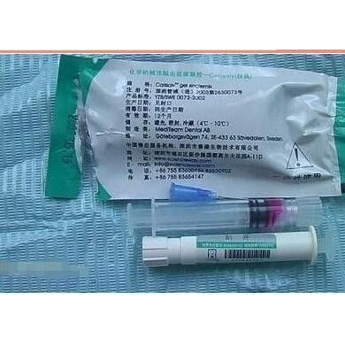 伢典祛腐凝胶/牙科耗材_简介