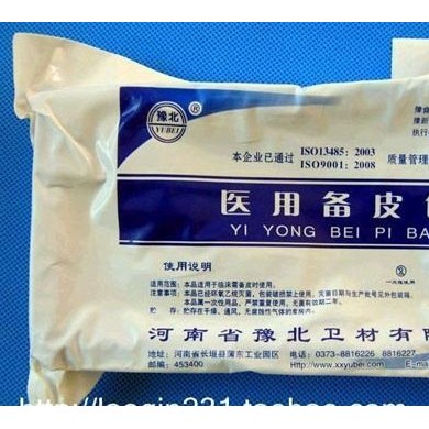医用备皮包_简介