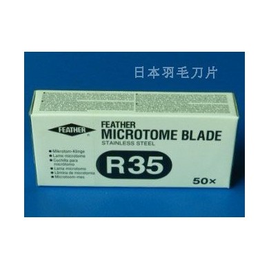 A35、R35、S35、N35、C35一次性刀片_简介