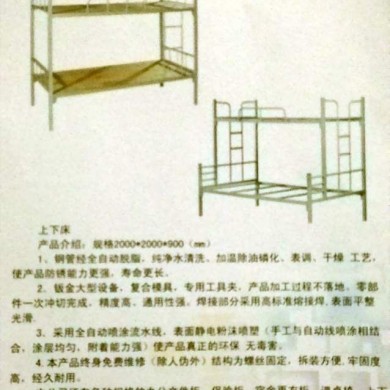 上下床_简介