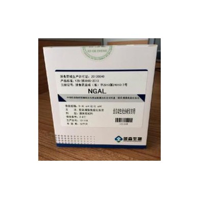 中性粒细胞酶相关脂质运载蛋白测定试剂盒_简介