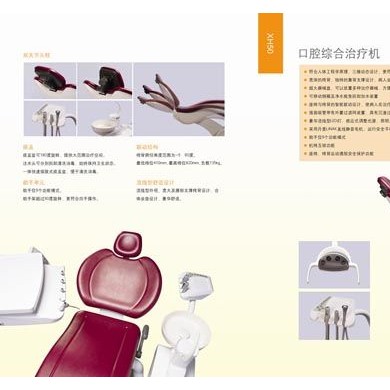 新华XH50_简介