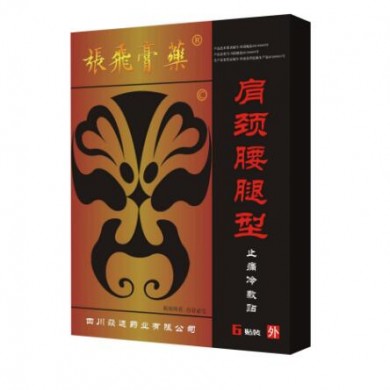 张飞膏药系列_简介