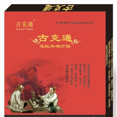 古克通远红外磁疗贴（黑膏药）_简介