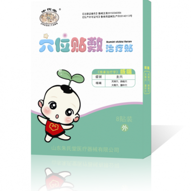 穴位贴敷治疗贴（咳喘）_简介