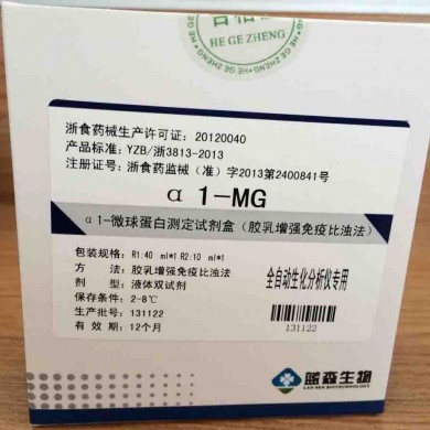 α1-微球蛋白测定试剂盒（胶乳增强免疫比浊法）_简介