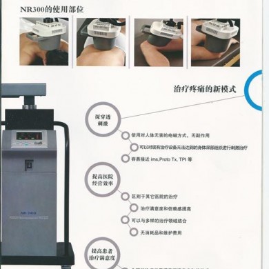 脉冲式电磁理疗机_简介