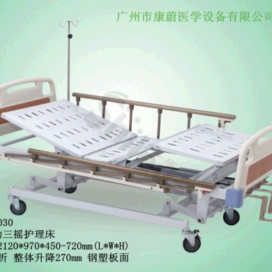 SLV-B4030  ABS手动三摇护理床_简介