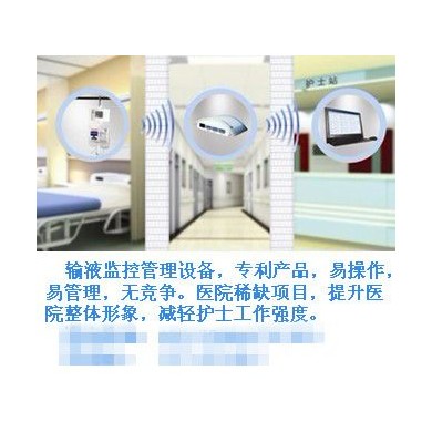 输液监控管理设备_简介