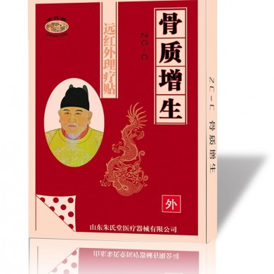 远红外理疗贴-骨质增生_简介