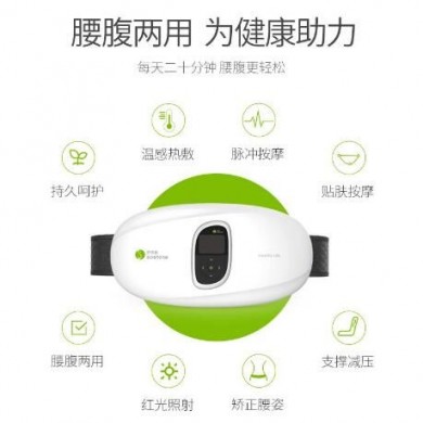 痛经专用腹部红外线加热按摩仪_简介