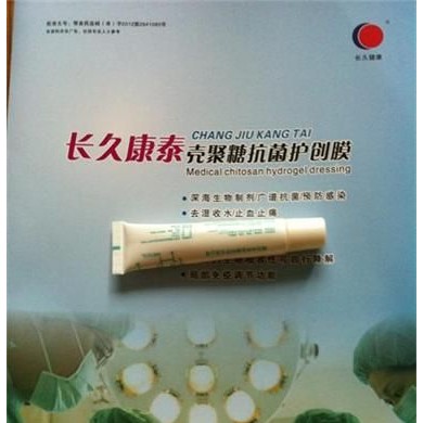 壳聚糖抗菌护创膜_简介