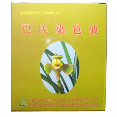 巴氏染色液试剂盒_简介