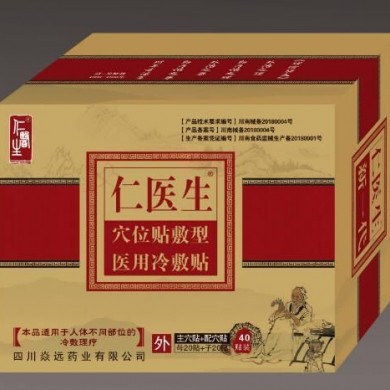 穴位贴敷型医用冷敷贴（子母型）_简介