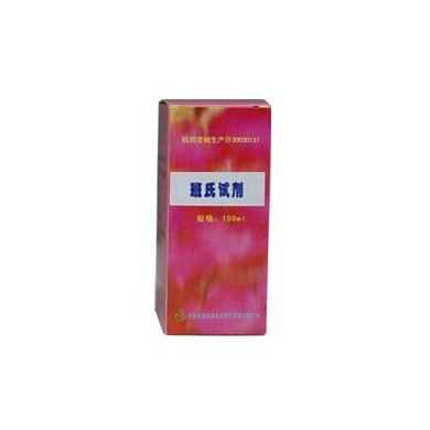 班氏试剂精装_简介