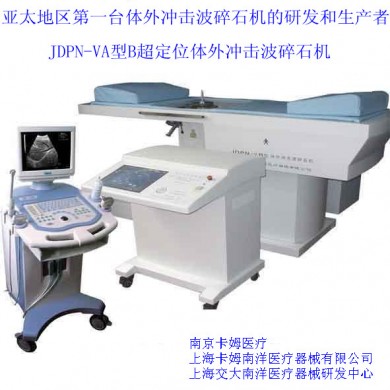 上海交大台碎石机，JDPN-VA B超定位碎石机_简介