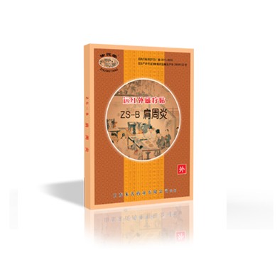 远红外磁疗贴_简介