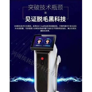 激光脱毛仪808/半导体激光脱毛仪_简介