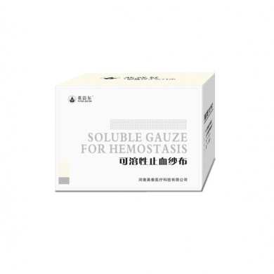 英洁儿可溶性止血纱布_简介