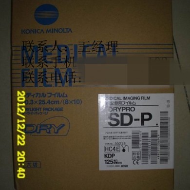医用激光胶片_简介