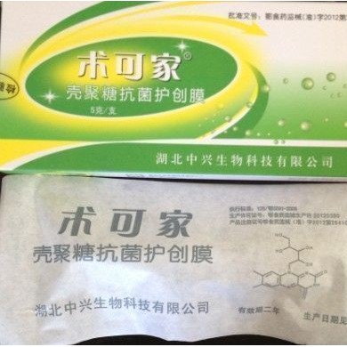 医用壳聚糖抗菌成膜喷剂_简介