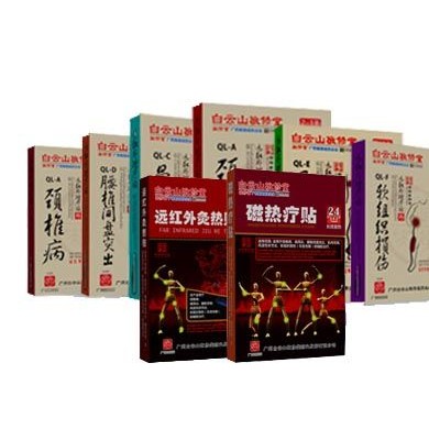 磁热疗贴代加工_简介