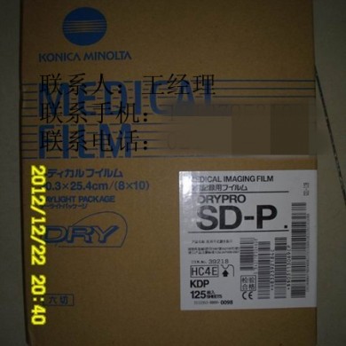 激光胶片_简介