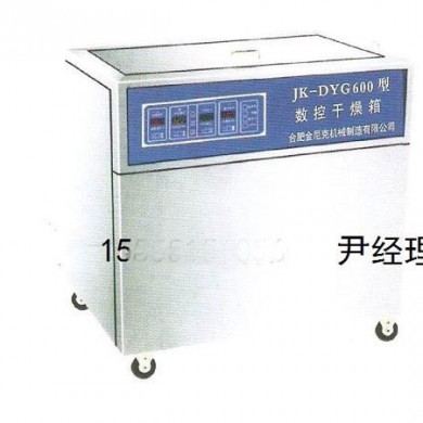 医用数控干燥箱_简介