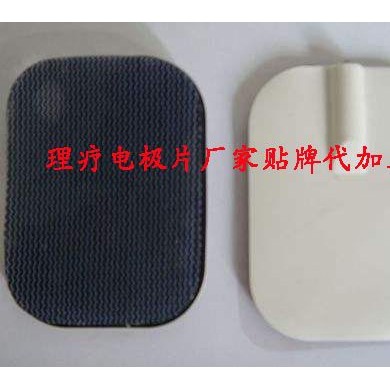 理疗电极片OEM贴牌定制_简介