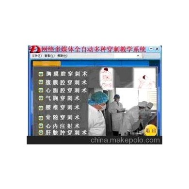 网络多媒体全自动多种穿刺模拟教学系统（教师机）_简介