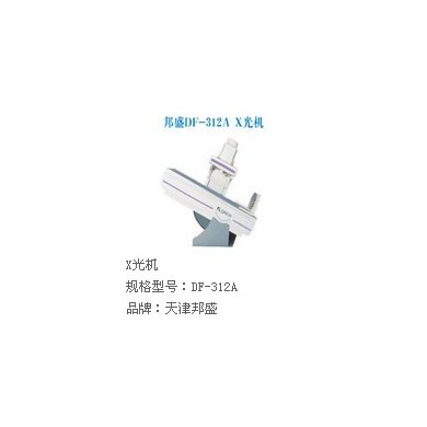 X光机_简介