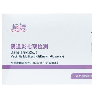阴道炎七联检测试剂盒(干化学法)_简介
