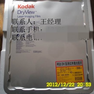 CT医用胶片_简介