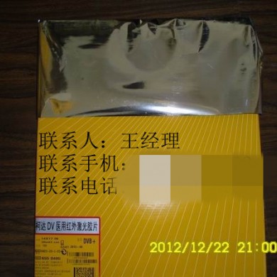 医用红外激光胶片_简介