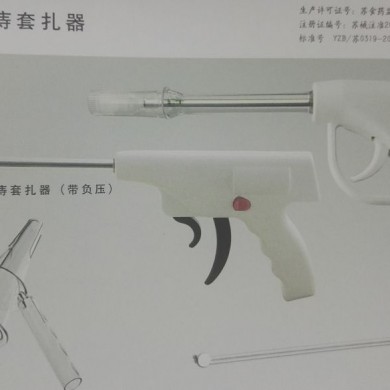 RPH弹力线肛痔套扎器  COOK_简介