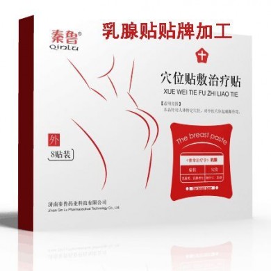 乳腺贴OEM贴牌定制代理代加工_简介